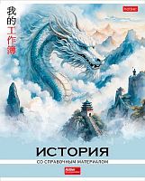 Тетрадь предм. 48л. ХАТ пластик.обл. "Искусство Азии-История" 33076 справ.мат. (клетка)