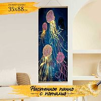 Картина по номерам с поталью Котеин "Панно Медузы в океане" 35*88см HRP0120 (13цветов)