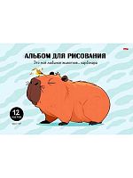 Альбом для рис.12л. Проф-Пресс "Капибара и птичка" 12-2206 бл.-офсет,на скобе