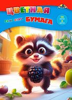 Бумага цв. А4 16л. 8цв. АППЛИКА "Енотик" С0005-75