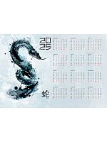 Календарь настенный листовой А2 2025г. Проф-Пресс "Змея и иероглифы" КН-7167 мел.бум.