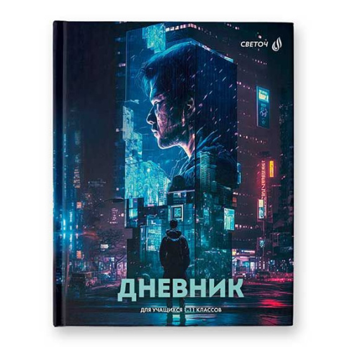 Дневник 1-11кл. SVETOCH тв.обл. "Город иллюзий" 40Д1 (00951) глянц.лам.