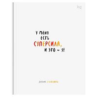 Дневник 1-11кл. BG тв.обл. "Суперсила" 62193 мат.лам.