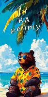 Конверт д/денег Арт Дизайн "На мечту!" 0320.080