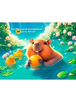 Альбом для рис.24л. Проф-Пресс склейка "Капибара с утками" 24-7752 бл.-офс.,обл.-карт.