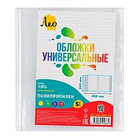 Набор обложек д/прописей Лео LNNPP-09 (5шт),243*460мм,ПП,70мкм.с клеев.краем