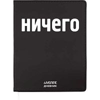 Дневник 1-11кл. deVENTE интегр.обл. "Ничего" 2021619 кож.зам.,бел.бум.,шелкогр.