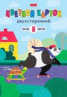 Картон цв. двухстор. мелов. А4  8л. 8цв. ХАТ "Панда-вперед!" 29332 в папке