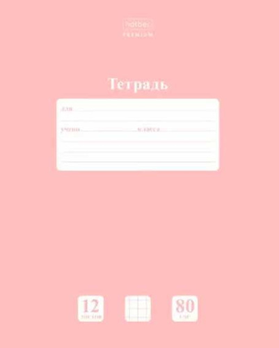 Тетрадь 12л. (клетка) ХАТ NEWtone "Pastel Розовый кварц" 05056 скругл.углы,класс "A"