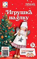 Кукла-конструктор для рукоделия Фантазер "Ангелочек" 234101