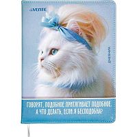 Дневник 1-11кл. deVENTE тв.обл. "Говорят, подобное притягивает" 2020687 антиванд.кож.зам.,бел.бум.