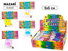 Игрушка-антистресс MAZARI "Квадрат" 6*6см M-20547