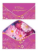 Конверт д/денег Микрос "С Днём рождения!" ч55386к