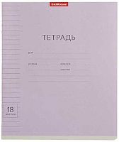 Тетрадь 18л. (линейка) EK "Классика с линовкой (фиолетовая)" 44982