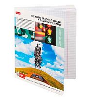 Тетрадь предм. 48л. ХАТ "Вперед к знаниям-Основы безопасности и защиты Родины" 32109 (клетка)