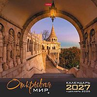 Календарь настенный 2027г. ХАТ Стандарт "Открывая мир" 36892 +декабрь2026г.,мел.30*30 096165