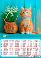 Календарь настенный листовой А3 2026г. ЛИС "Кошки.Любитель ландышей" ПМ-26-082 мел.бум.,80г/м2