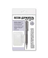 Петля-держатель д/ручек ДПС "Прозрачная" 2905.С/2.180 с липкой основой 2шт.