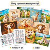 Календарь карм. 2027г. КВ "Символ года" 10368 уф-лак,глиттер