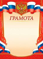 Грамота ЛИС "С гербом" ОГБ-336 115г/м2