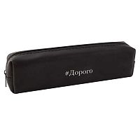 Пенал-косметичка КОКОС 200*50*40 "#Дорого" 250421 прямоуг.,ПВХ,1отд.
