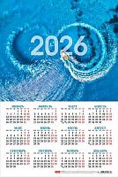Календарь настенный листовой А3 2026г. ХАТ "Aqua" 34316 мел.карт.,190гр.