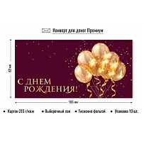 Конверт д/денег КВ премиум "С днём рождения" 9864