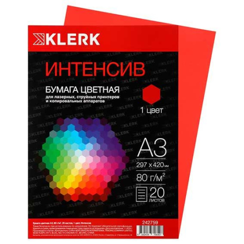 Бумага А3 д/офисной техники КЛЕРК  20л. интенсив красная 242759 80г/м2
