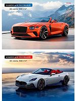 Альбом для рис.24л. Проф-Пресс "Кабриолеты" 24-7573 на скобе,карт.обл.,бл.-офс.100г/м2,асс.