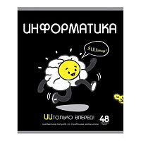 Тетрадь предм. 48л. ПЗБФ "ИИшница-Информатика" 024338 мат.лам.,брайль (клетка)