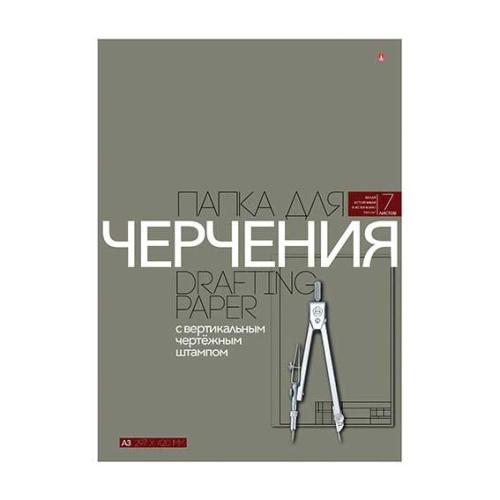 Папка для черчения А3  7л. АЛЬТ 4-7-079 вертик.рамка