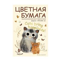 Бумага цв. мелов. А4 10л.10цв. BV 11-410-353 в папке