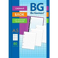 Сменный блок для тетради  80л. А5 BG 7202 клетка, термоусад.уп.