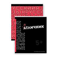 Тетрадь предм. 48л. ФЕНИКС "Фразы с характером-Русский язык" 67504 мел.карт.,выб.лак (линия)