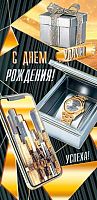 0.2-17-1843 С ДР (б/т,муж,фольга) (конв.д/д) (МО)