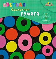 Бумага цв. барх. А5 7л. 7цв. АППЛИКА "Цветные круги" С0197-08 в папке
