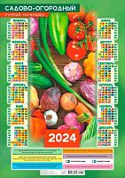 Календарь настенный листовой А3 2024г. ЛИС "Сад-Огород (вертикальный). Богатый урожай" ПМ-24-504