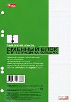 Сменный блок для тетради 120л. А5 ХАТ на кольцах 02449