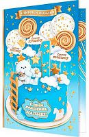 0.2-46-12532 Открытка "1" (блёстки,мальч.,рельеф) (МО)