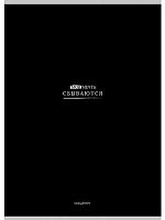Тетрадь 80л. (клетка) А4 Проф-Пресс "Мои мечты сбываются" 80-8973 цв.мел.обл.