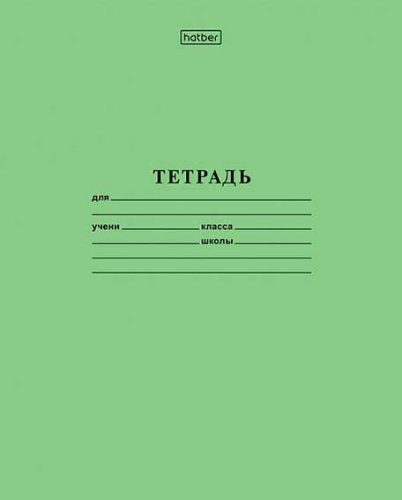 Тетрадь 24л. (линейка) ХАТ "Зелёная" 05112 65г/кв.м