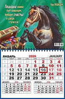 Календарь кварт. 2026г. ЛИС "Символ года.Большое счастье" ККМ-26-002 1бл.