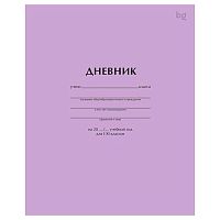Дневник 1-11кл. BG "Сиреневый" 08400