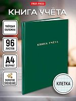 Книга учета А4  96л. Проф-Пресс (клетка) "Зелёный" 96-9283 б/в,тисн.