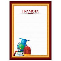 Грамота BG "Школьная" Г4_72002 бордовая,мел.карт.,170г/м2