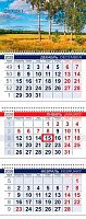Календарь кварт. 2026г. ХАТ Офис "Родные просторы" 34310 3-х бл.,3гр.,бег.,80г/м2,29,7*75см