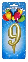 Свеча-цифра Микрос "9" золотая гладкая В3089