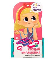 Набор д/лепки Волшебный мир Лепи Легко "Хочу как мама: Сладости" (3+) C232Y