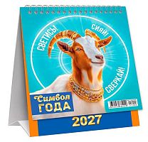 Календарь-домик настол. 2027г. ЛИС "Достатка и счастья" КД-27-003 10,8*14см