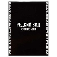 Блокнот 10,5*14см  32л. ФЕНИКС "Фразы с характером" 68190 вн.блок-бел.офс.,дизайн.бл.,глянц.лам.